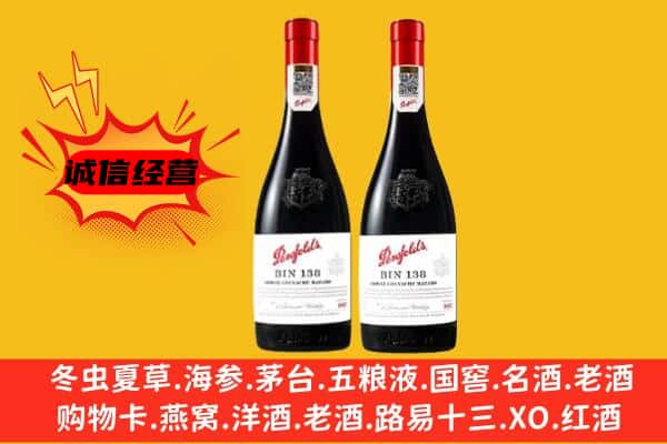 丽水上门回收奔富价格