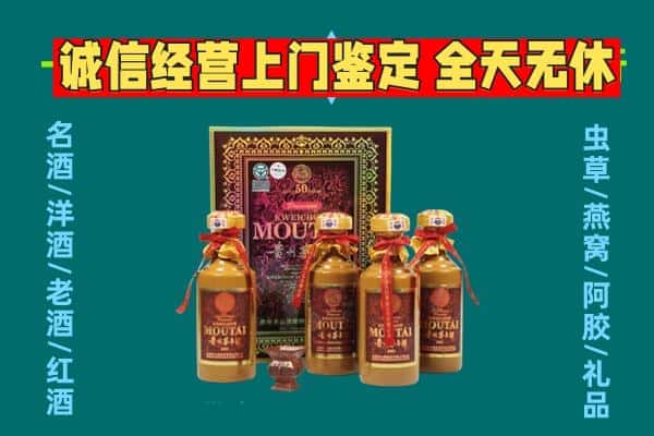 丽水回收茅台酒瓶